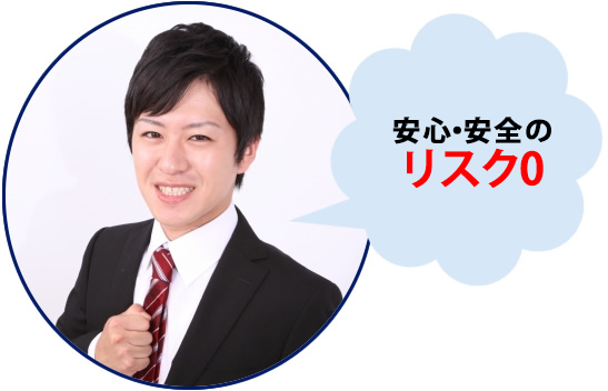 開業資金、事業資金に