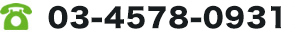 電話でのお問い合わせ